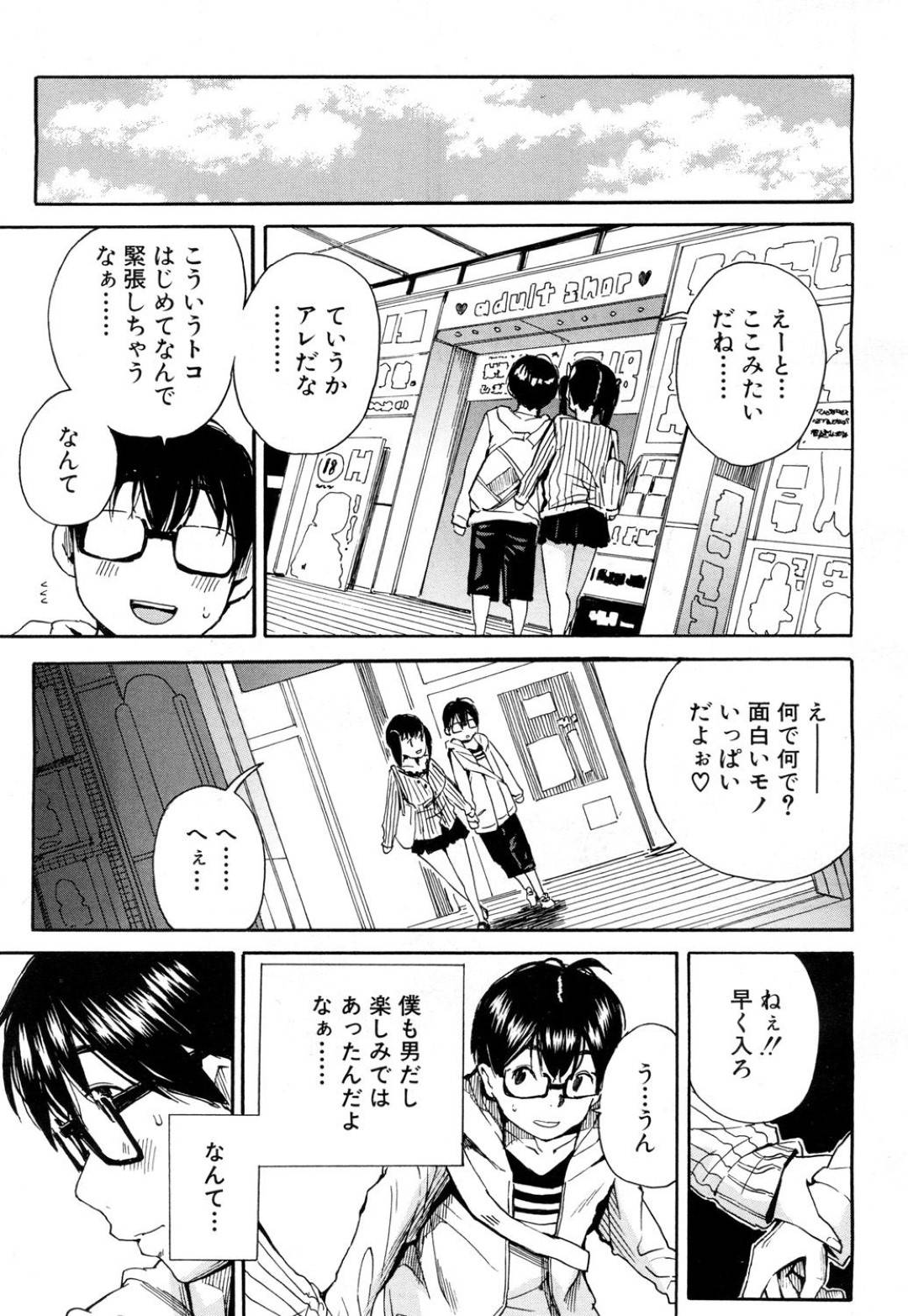 【エロ漫画】ド変態すぎる玩具にハマっているムッツリスケベな美少女…イチャイチャとド変態なトロ顔の中出しセックスしちゃう！【千要よゆち：ようこそ精搾部!! アダルトショップ編】