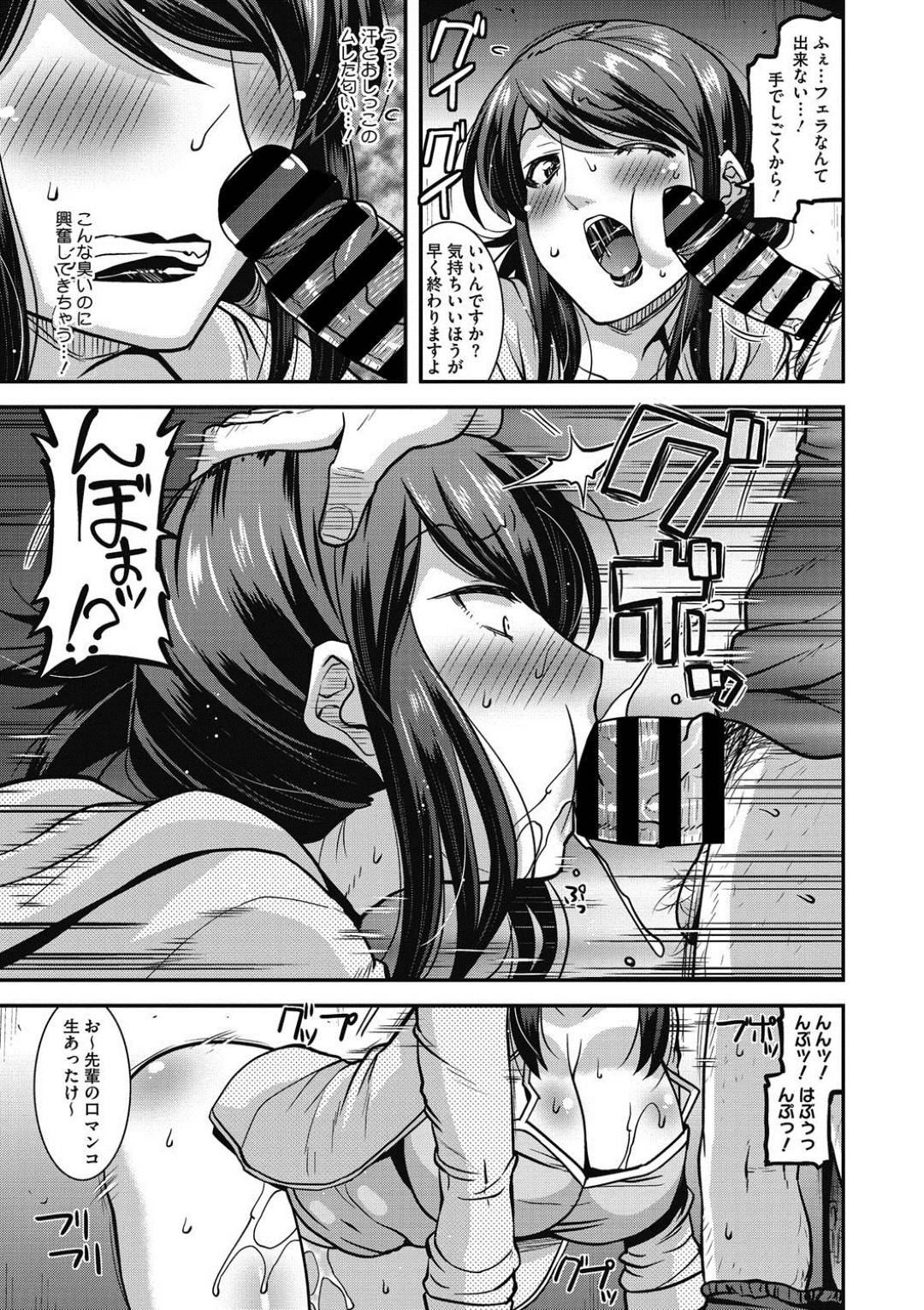 【エロ漫画】オナニーがバレちゃう上司の美女…乳首責めされたりしてトロ顔の中出しセックスで快楽堕ちしちゃう！【歌麿：上司は露出ジョガー!?】