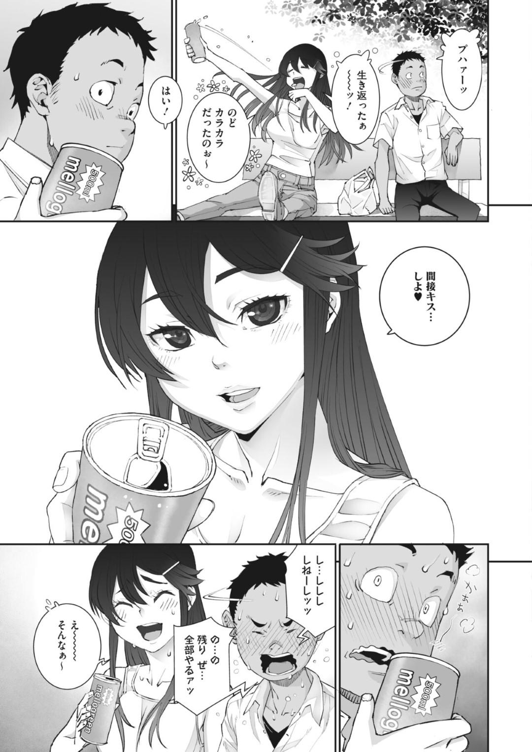 【エロ漫画】夏祭りで浴衣姿で誘惑しちゃうエッチな幼馴染…イチャイチャとだいしゅきホールドの中出しセックスでトロ顔になっちゃう！【神楽もろみ：あの夏のmellogreen】