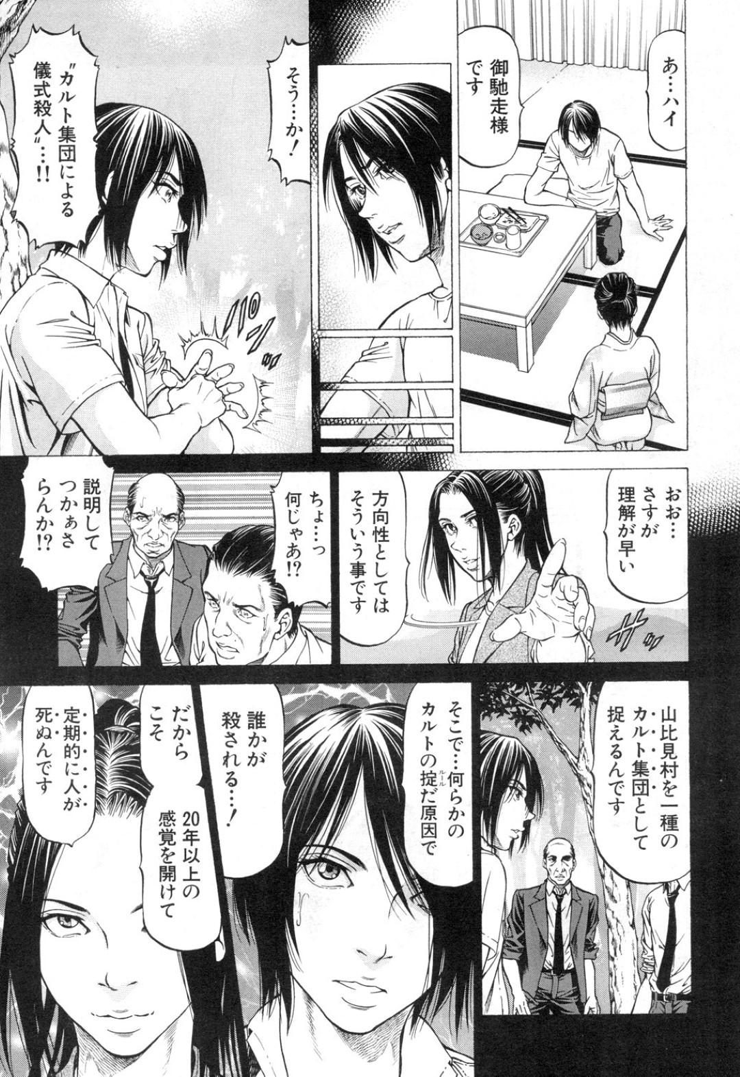 【エロ漫画】探偵を緊縛して襲っちゃう美女たち…逆レイプに集団セックスでド変態なトロ顔に快楽堕ちしちゃう！【香吹茂之：山比見村の殺人 第四回】