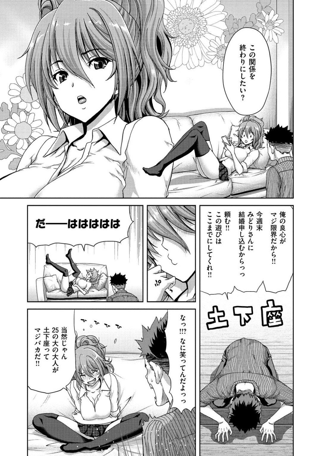 【エロ漫画】母親の恋愛相手を誘惑しちゃうエロかわいい娘…イチャイチャとだいしゅきホールドの中出しセックスでド変態なトロ顔に快楽堕ちしちゃう！【堀博昭：Repeat】