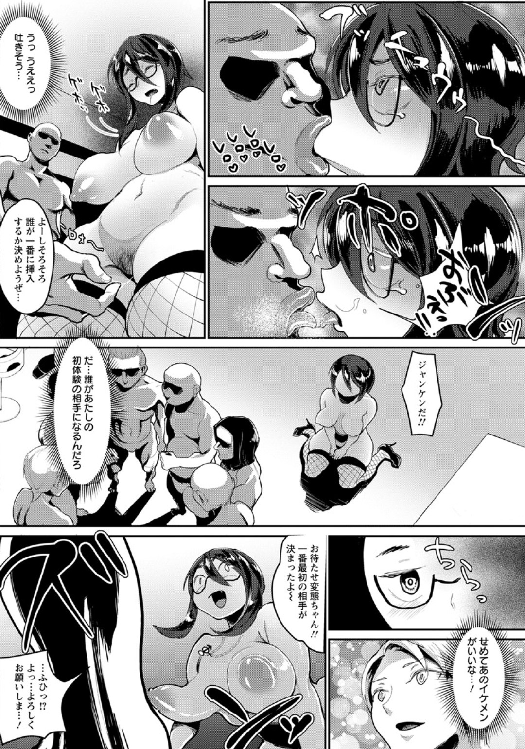 【エロ漫画】悪女に憑りつかれてしまった眼鏡のムッツリスケベな美女…イチャイチャと乳首責めされたりしてド変態なトロ顔に快楽堕ちしちゃう！【ハミルタン：霊感喪女ビッチ！！】