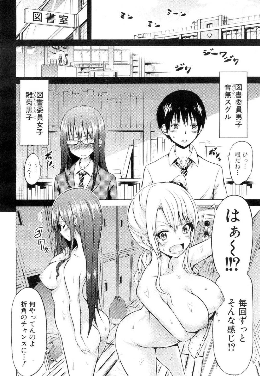 【エロ漫画】一人の男を襲っちゃうエロかわいい美女…逆レイプに集団セックスしてド変態なトロ顔に快楽堕ちしちゃう！【赤月みゅうと：ヒナギク ヴァージョン・ロスト・クラブへようこそ♡】