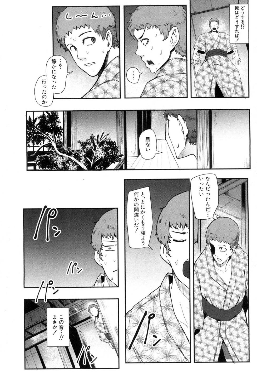 【エロ漫画】ムッツリスケベすぎるグラマーな女将…イチャイチャと乳首責めされたりバックの中出しセックスで快楽堕ちしちゃう！【おとちち：怪奇！腰振り女】