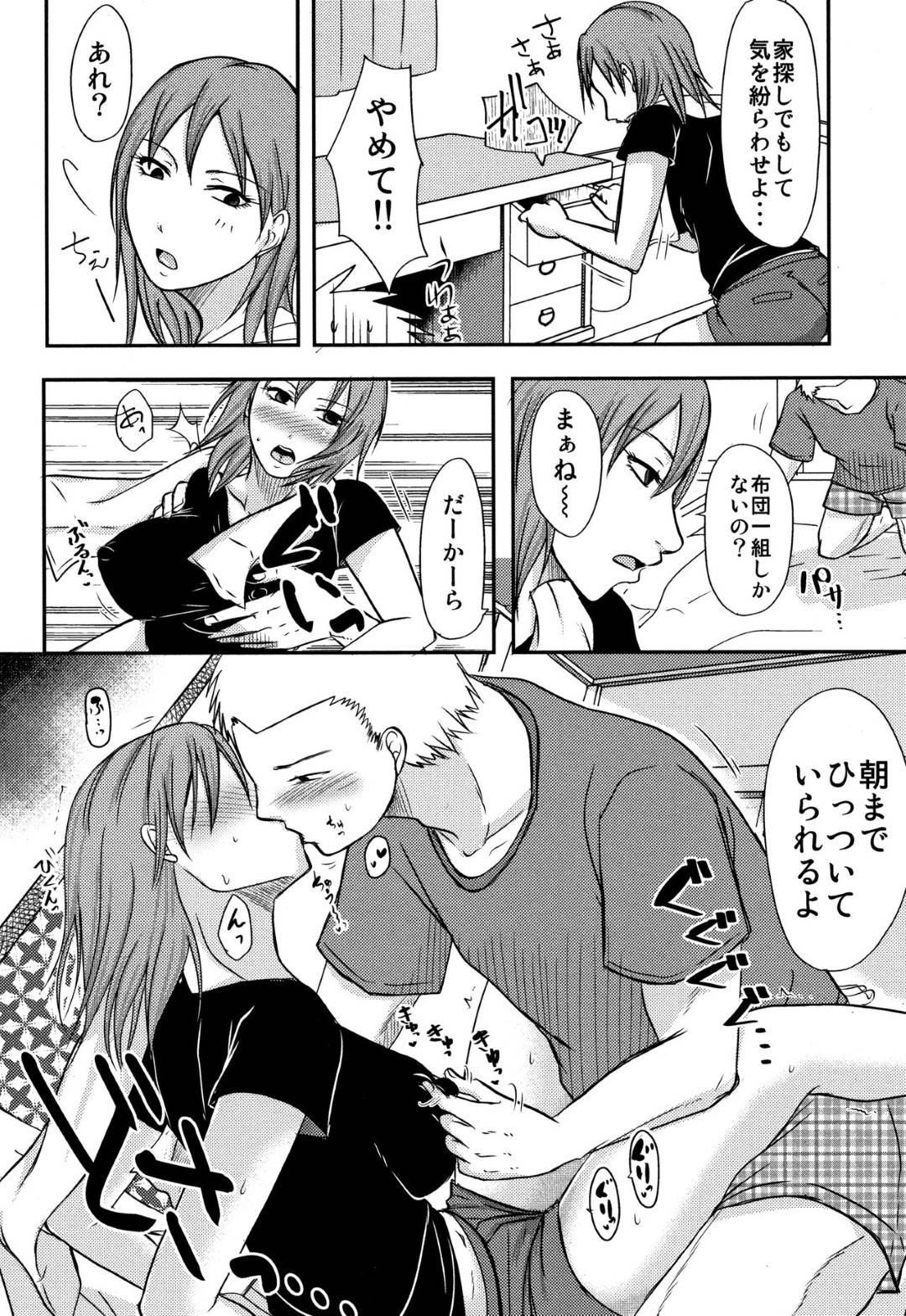 【エロ漫画】好きな男とセックスしちゃうグラマーな人妻…イチャイチャと乳首舐めされちゃってトロ顔の中出しセックスで快楽堕ちしちゃう！【黒金さつき：子持ち♡ ×1さんと実家で婚前交渉】