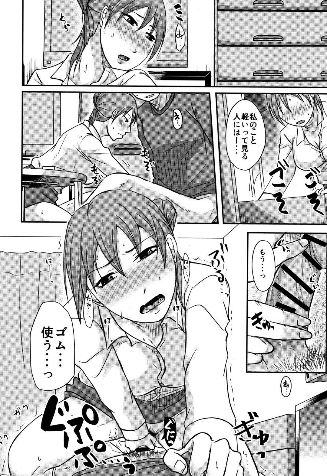 【エロ漫画】飲み会帰りに同僚からトイレを貸してほしいと言われ自宅に行く巨乳バツイチOL…家に居た彼氏を見て同僚は帰り嫉妬した彼氏といちゃラブセックスをする！【黒金さつき：子持ち♡✕1さんとならケンカHもアリでしょ】