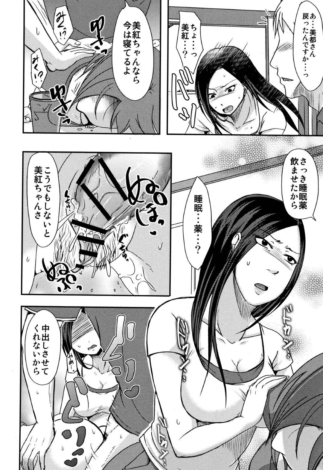 【エロ漫画】昔自分のことが好きだった男に調教されちゃう熟女…バックの中出しセックスでド変態なトロ顔に快楽堕ちしちゃう！【黒金さつき：ずっと貴女が好きだった】