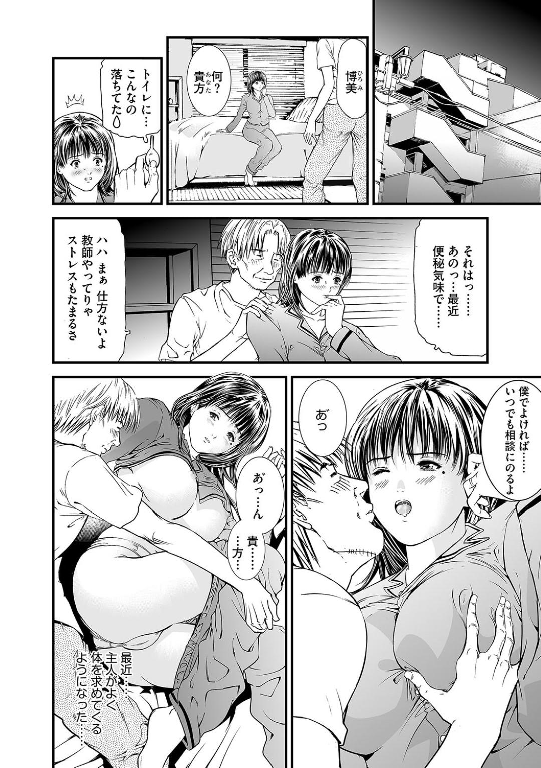 【エロ漫画】エロ本でムラムラしちゃった先生をやっている母親と娘…イチャイチャとド変態なトロ顔に中出しセックスしちゃう！【天馬ふぇみお：快楽教室【第6話】育まれるインモラルへの渇望】