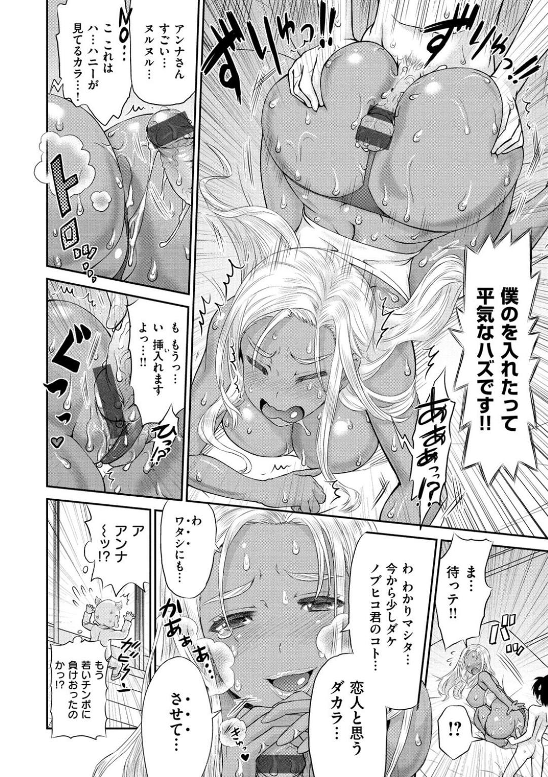 【エロ漫画】夫に頼まれて襲われちゃう褐色の人妻…バックの中出しセックスでド変態なトロ顔に寝取られちゃう！【和六里ハル：ヨロシク！NTR】