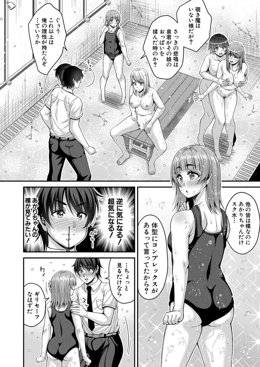 【エロ漫画】時間停止されて襲われちゃうエロかわいい美少女たち…集団セックスでド変態なトロ顔に筆下ろししちゃう！【栗福みのる：ストップ！！ 第3話 時間停止能力で静止少女達に精子を射精しまくった件】