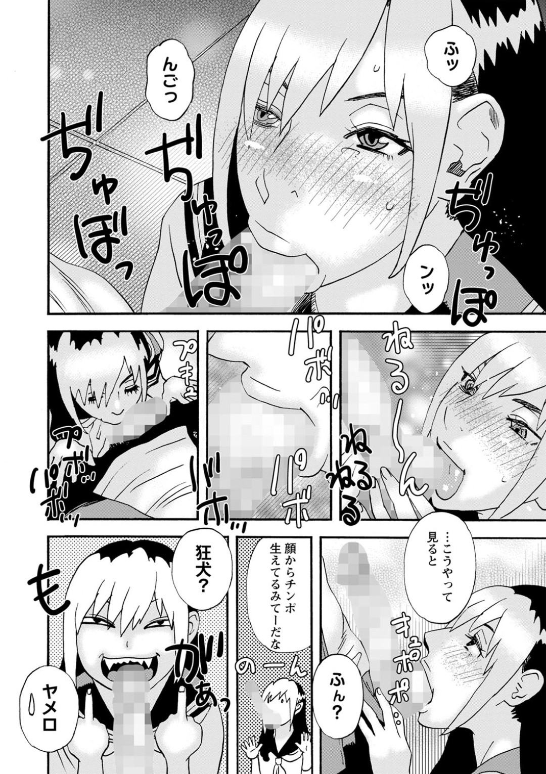 【エロ漫画】好きな男を襲っちゃうギャルのJK…手コキしたりフェラしてトロ顔の中出しセックスで快楽堕ちしちゃう！【天竺浪人：佐吉と竹千代】