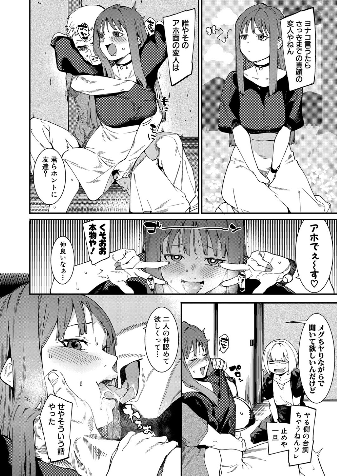 【エロ漫画】オジサンとラブラブすぎるクーデレな姉さん…イチャイチャとキスしたりバックの中出しセックスしちゃう！【メネア・ザ・ドッグ：ヨナコ変わっちまったな】