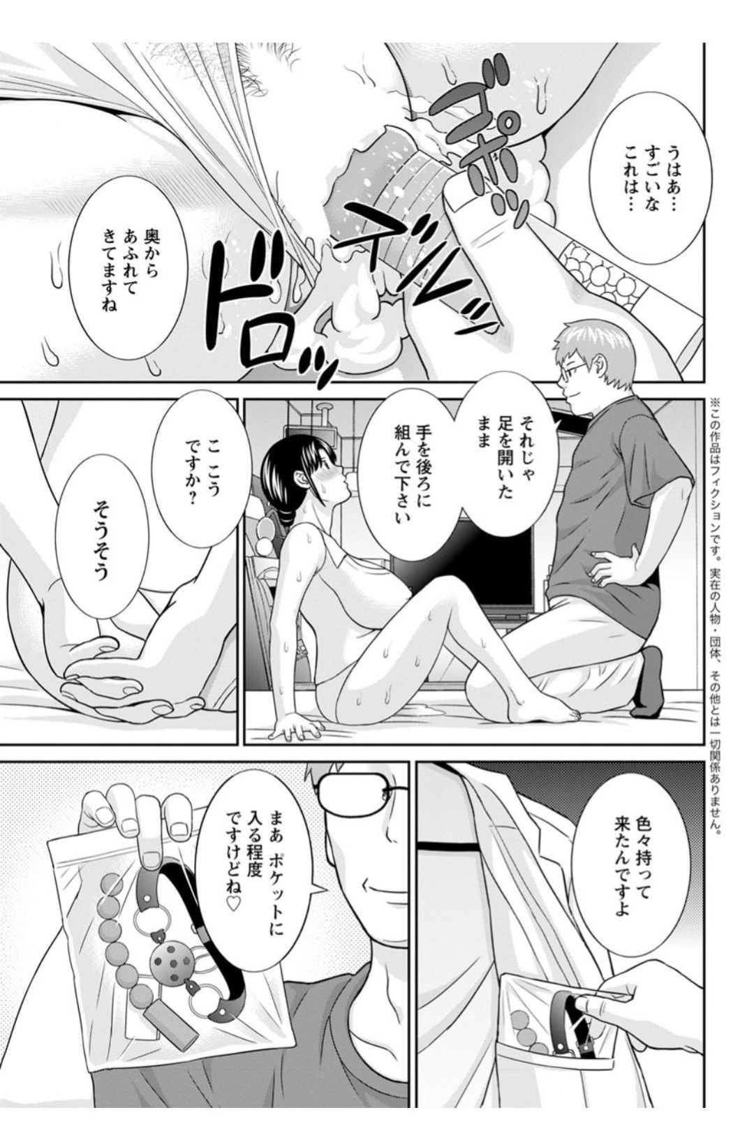 【エロ漫画】浮気をしちゃったグラマーな人妻…イチャイチャとバックの中出しセックスでド変態なトロ顔に寝取られちゃう！【かわもりみさき：めぐみさんは息子の彼女 ♡第17話】