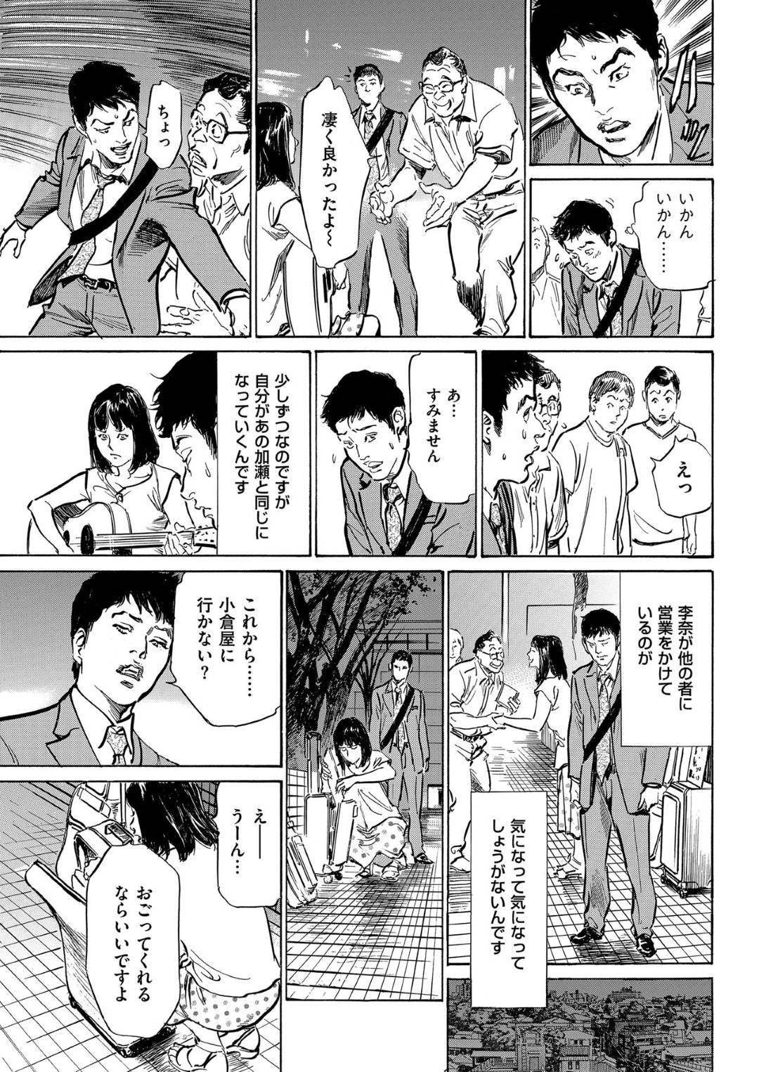 【エロ漫画】誘惑してくる路上ライブのエロかわいい美少女…バックの中出しセックスでド変態なトロ顔に快楽堕ちしちゃう！【八月薫：本当にあったたまらない話 第2話 路上愛撫】