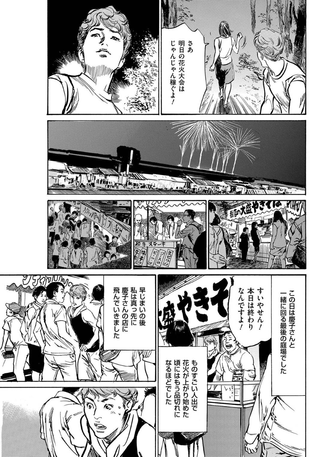 【エロ漫画】珍しく女手一つで出店を開く巨乳未亡人…知り合った青年と最終日に車内で筆下ろしセックスをする！【八月薫：本当にあったたまらない話　第3話 夜店の裏で】