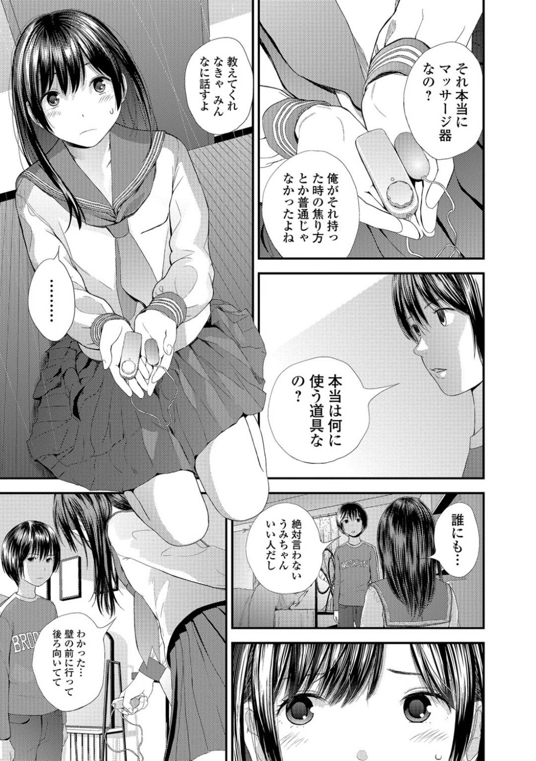 【エロ漫画】ショタを誘惑しちゃうかわいいお姉ちゃん…イチャイチャとド変態なトロ顔の中出しセックスしちゃう！【吉田鳶牡：トナリのとなり 前編】