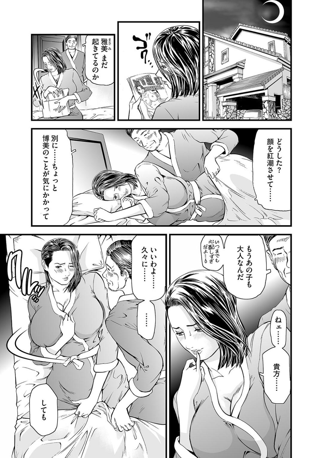 【エロ漫画】エロ本でムラムラしちゃった先生をやっている母親と娘…イチャイチャとド変態なトロ顔に中出しセックスしちゃう！【天馬ふぇみお：快楽教室【第6話】育まれるインモラルへの渇望】