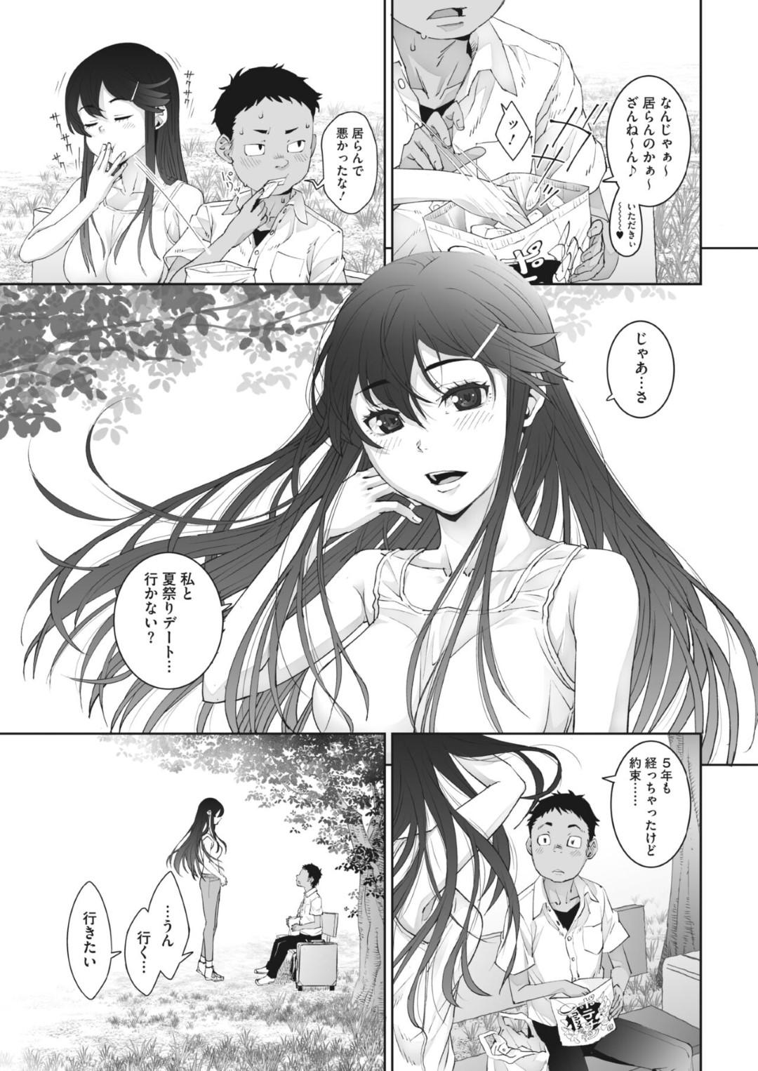 【エロ漫画】夏祭りで浴衣姿で誘惑しちゃうエッチな幼馴染…イチャイチャとだいしゅきホールドの中出しセックスでトロ顔になっちゃう！【神楽もろみ：あの夏のmellogreen】