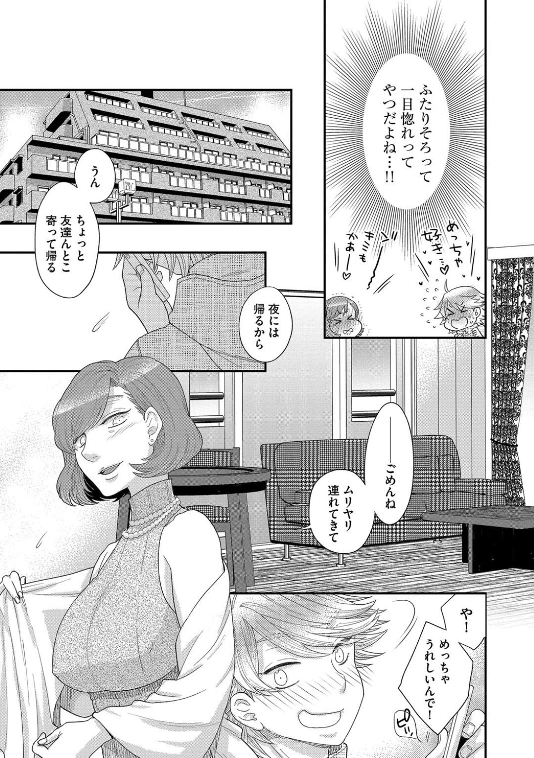 【エロ漫画】ショタと両想いになってしまった失恋中の熟女…イチャイチャとだいしゅきホールドの中出しセックスでトロ顔になっちゃう！【大波耀子：恋は唐突に 【前編】】