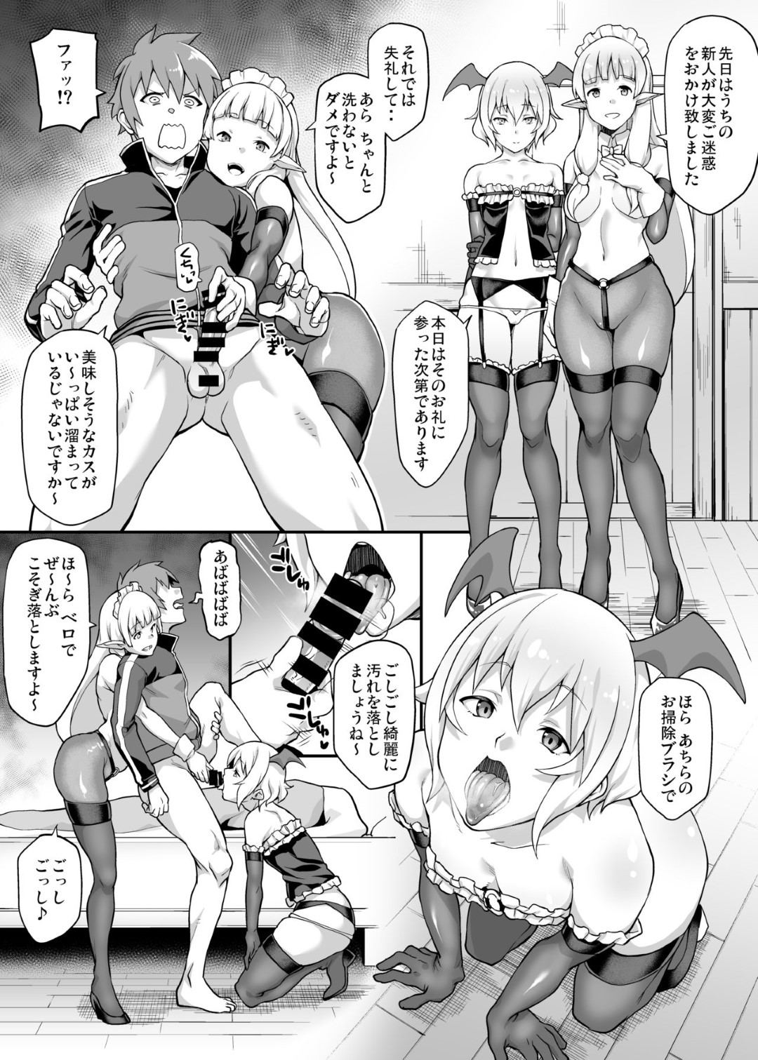 【エロ漫画】ひたすらセックスしちゃうエロかわいい美少女…イチャイチャとド変態なトロ顔の中出しセックスしちゃう！【yozo：この素晴らしいエロモブで射精うっ!】