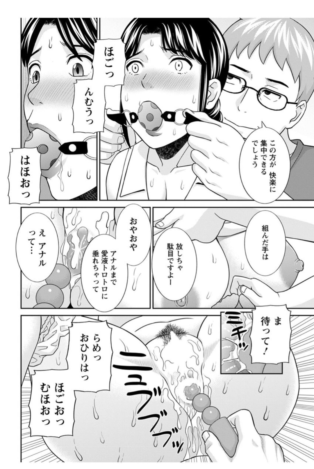 【エロ漫画】浮気をしちゃったグラマーな人妻…イチャイチャとバックの中出しセックスでド変態なトロ顔に寝取られちゃう！【かわもりみさき：めぐみさんは息子の彼女 ♡第17話】