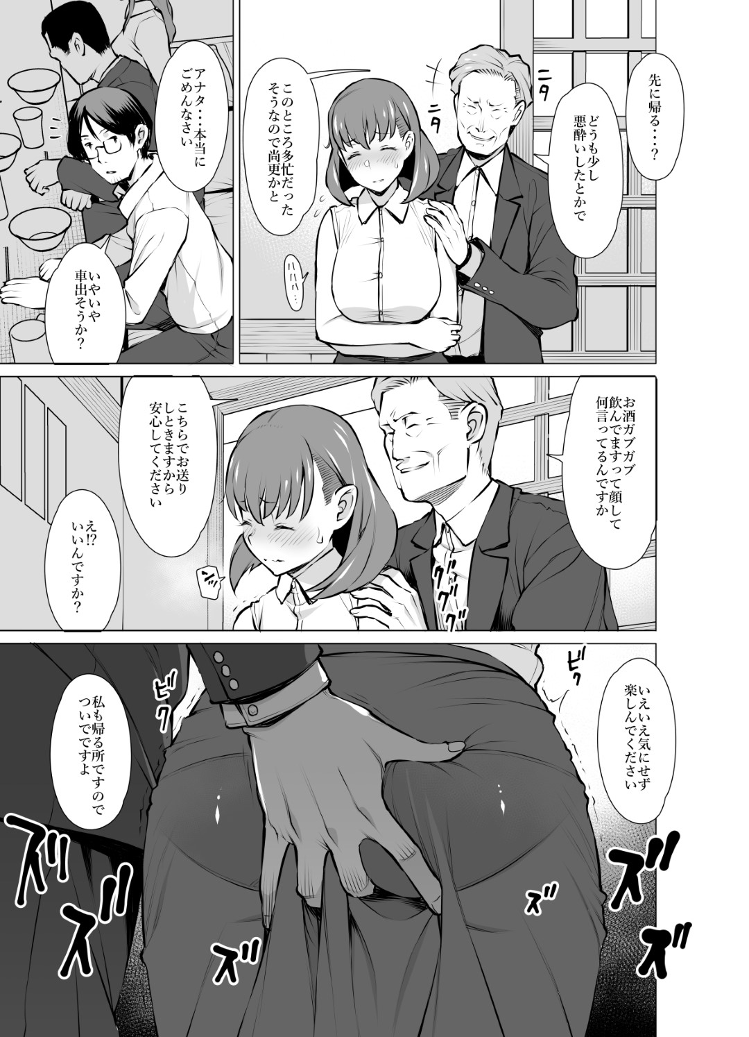 【エロ漫画】昔の浮気を脅されちゃったエロかわいい人妻…フェラしてド変態なトロ顔の中出しセックスで寝取られちゃう！【竜太 ：あやまち そしてまた過ち…】