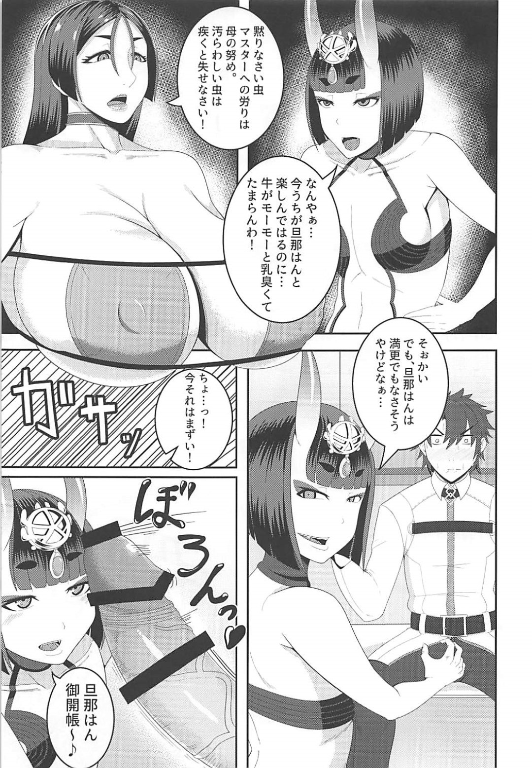 【エロ漫画】好きな男を誘惑しちゃうエロかわいいお姉さんとロリ…イチャイチャと3Pセックスでド変態なトロ顔の中出しセックスしちゃう！【七紳士：母と鬼 -双成-】