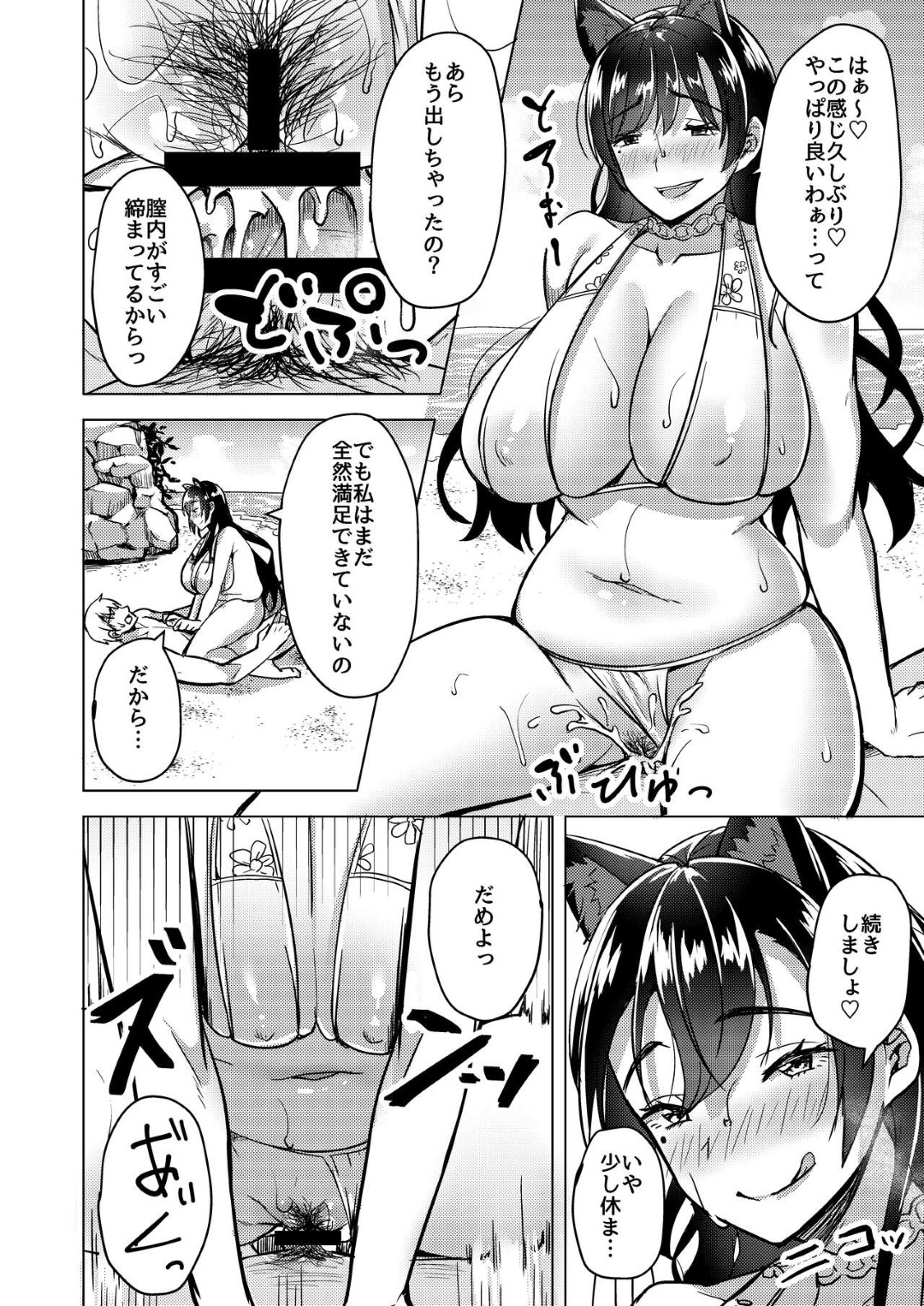 【エロ漫画】母に似たグラマーでエロかわいい熟女…イチャイチャとド変態なトロ顔に筆下ろししちゃう！【ほーすている：母に似たひと ～後編～】