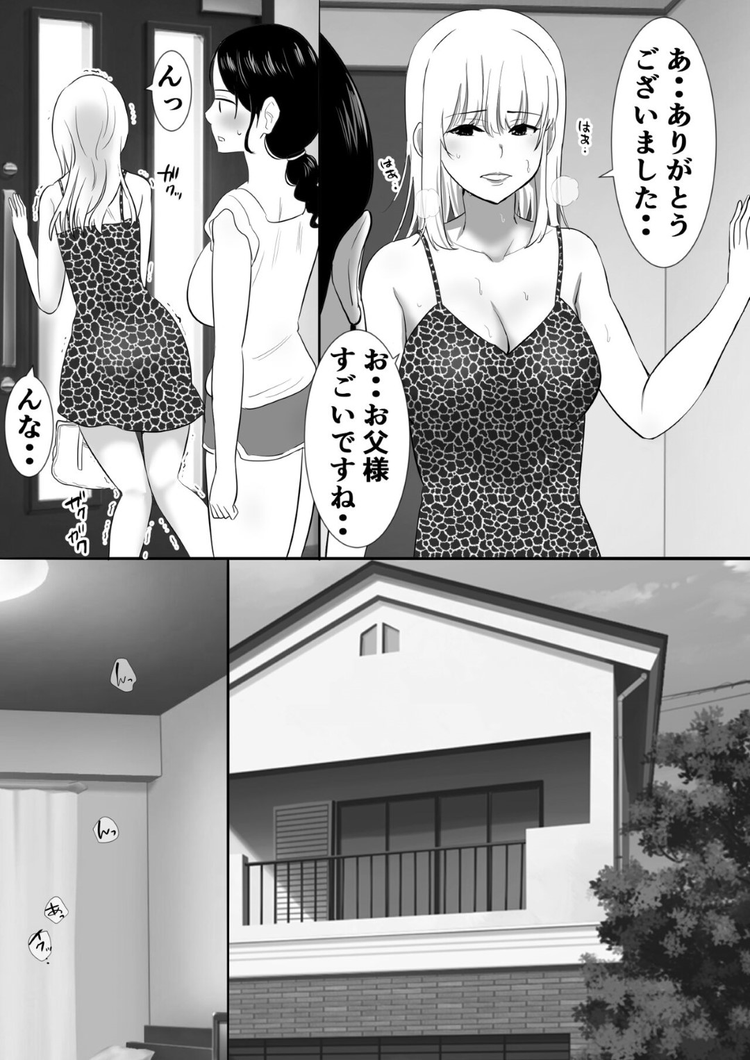 【エロ漫画】義父のセクハラに耐えながら新婚生活を送る巨乳新妻…義父が毎日風俗嬢を呼んでセックスしているため欲求不満が加速する！【むらむら村ソン：大っキライなセクハラ同居義父の絶倫チンポでNTR アナタ‥ごめんね】