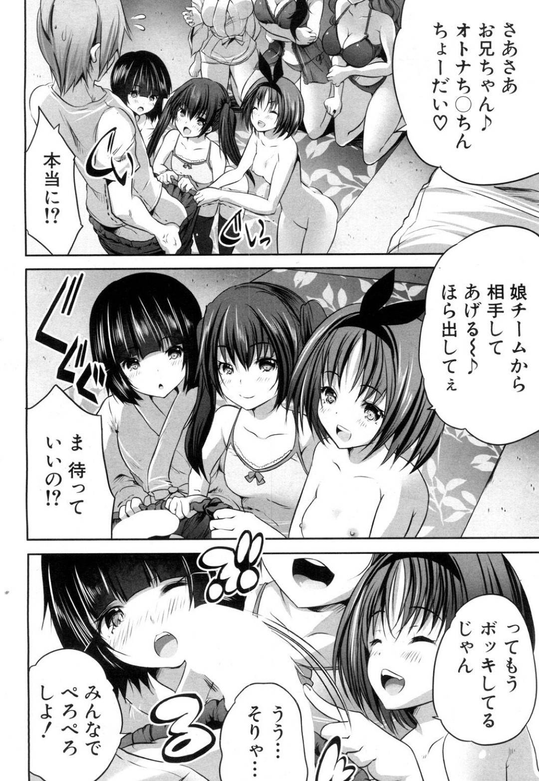 【エロ漫画】一人の男を襲っちゃうビッチな母娘たち…イチャイチャと集団セックスでド変態なトロ顔に快楽堕ちしちゃう！【創田ぐみ：母娘ビッチハーレムエッチ】