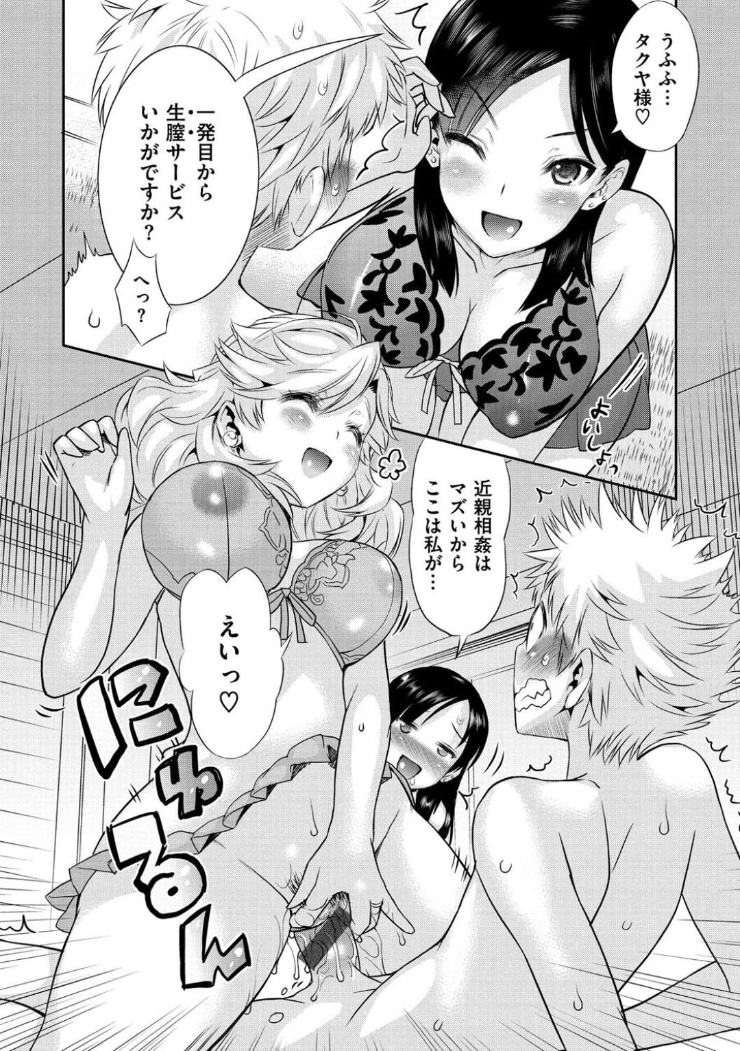 【エロ漫画】ショタを奉仕しちゃうエッチすぎる母親とビッチなお姉さん…逆レイプに3Pセックスでド変態なトロ顔に筆下ろししちゃう！【和六里ハル：ママソープ】