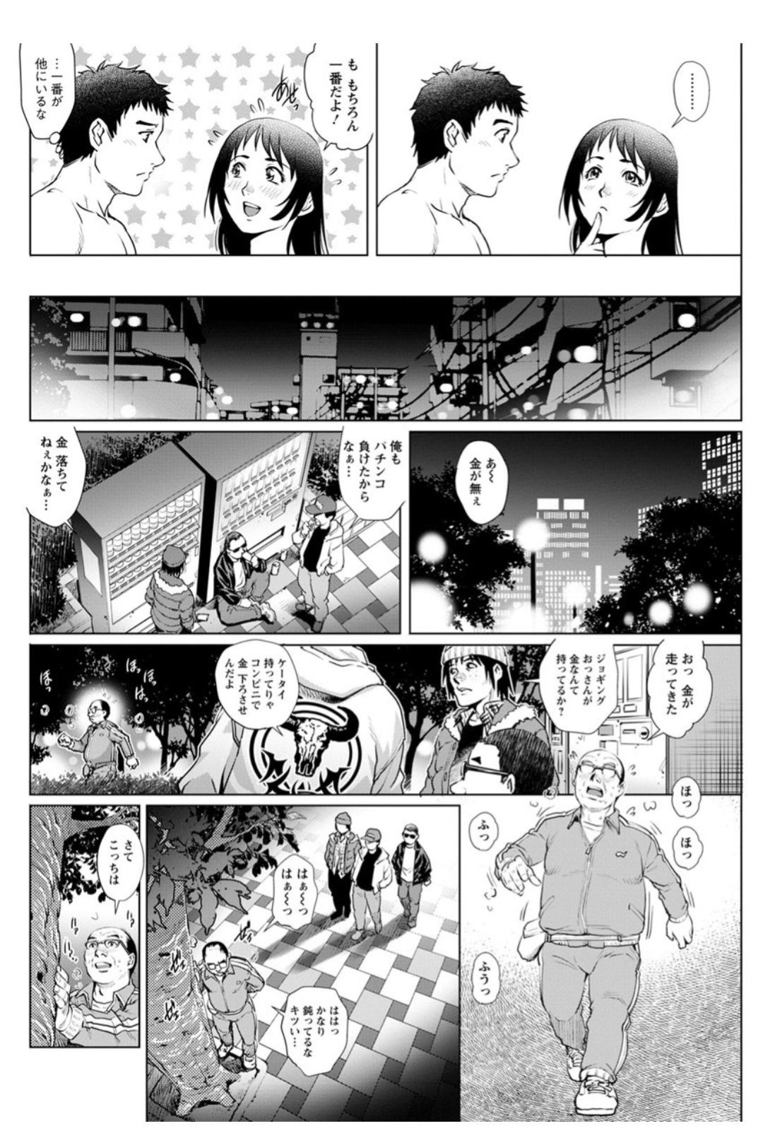 【エロ漫画】エロ下着で誘惑しちゃうエロかわいい人妻…イチャイチャとバックの中出しセックスでトロ顔に快楽堕ちしちゃう！【やながわ理央：不倫な二人 第3話】