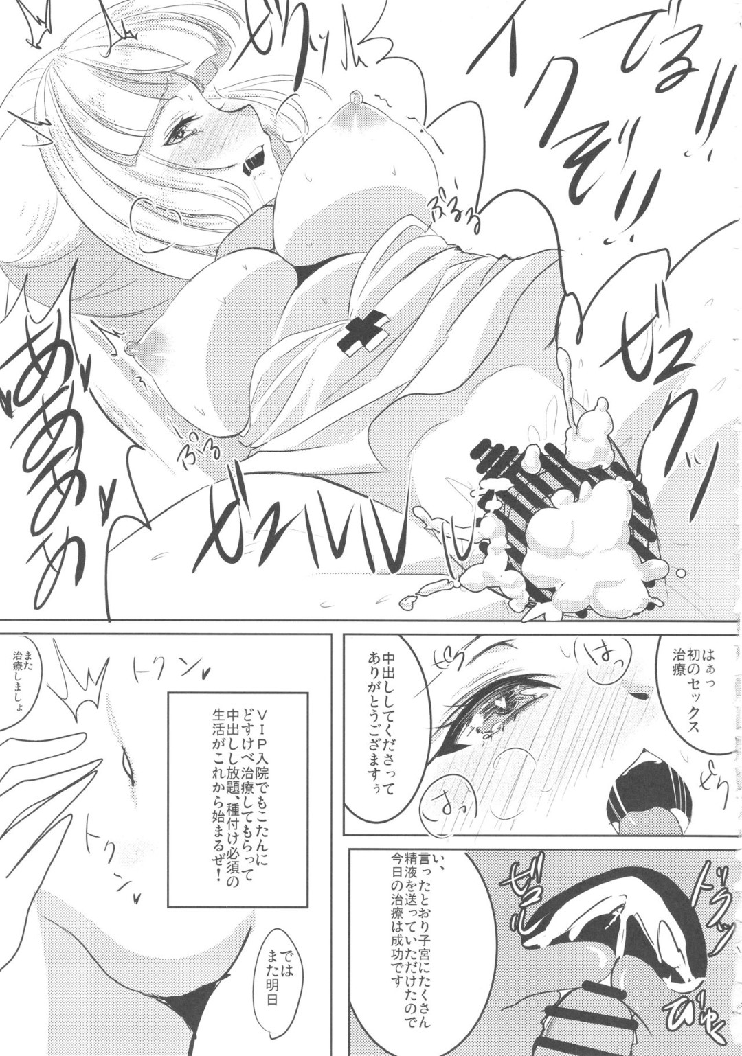 【エロ漫画】ナース姿で誘惑しちゃうエッチな美少女…イチャイチャとド変態なトロ顔に筆下ろししちゃう！【刹那莉織：ナースもこたんと仲良しセックス2】