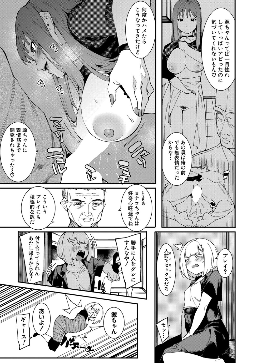 【エロ漫画】オジサンとラブラブすぎるクーデレな姉さん…イチャイチャとキスしたりバックの中出しセックスしちゃう！【メネア・ザ・ドッグ：ヨナコ変わっちまったな】