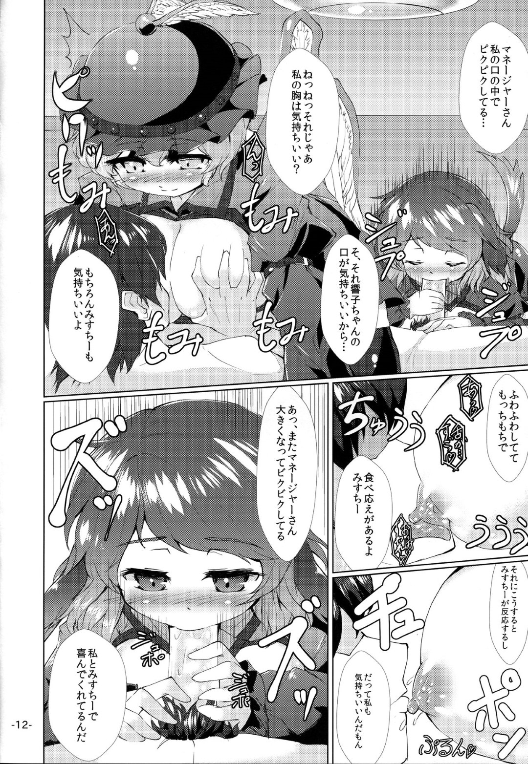 【エロ漫画】好きな男を誘惑しちゃうエロかわいい美少女2人…逆レイプにイチャイチャと3Pセックスでトロ顔になっちゃう！【ダンボ： チョウジュウオールナイト】