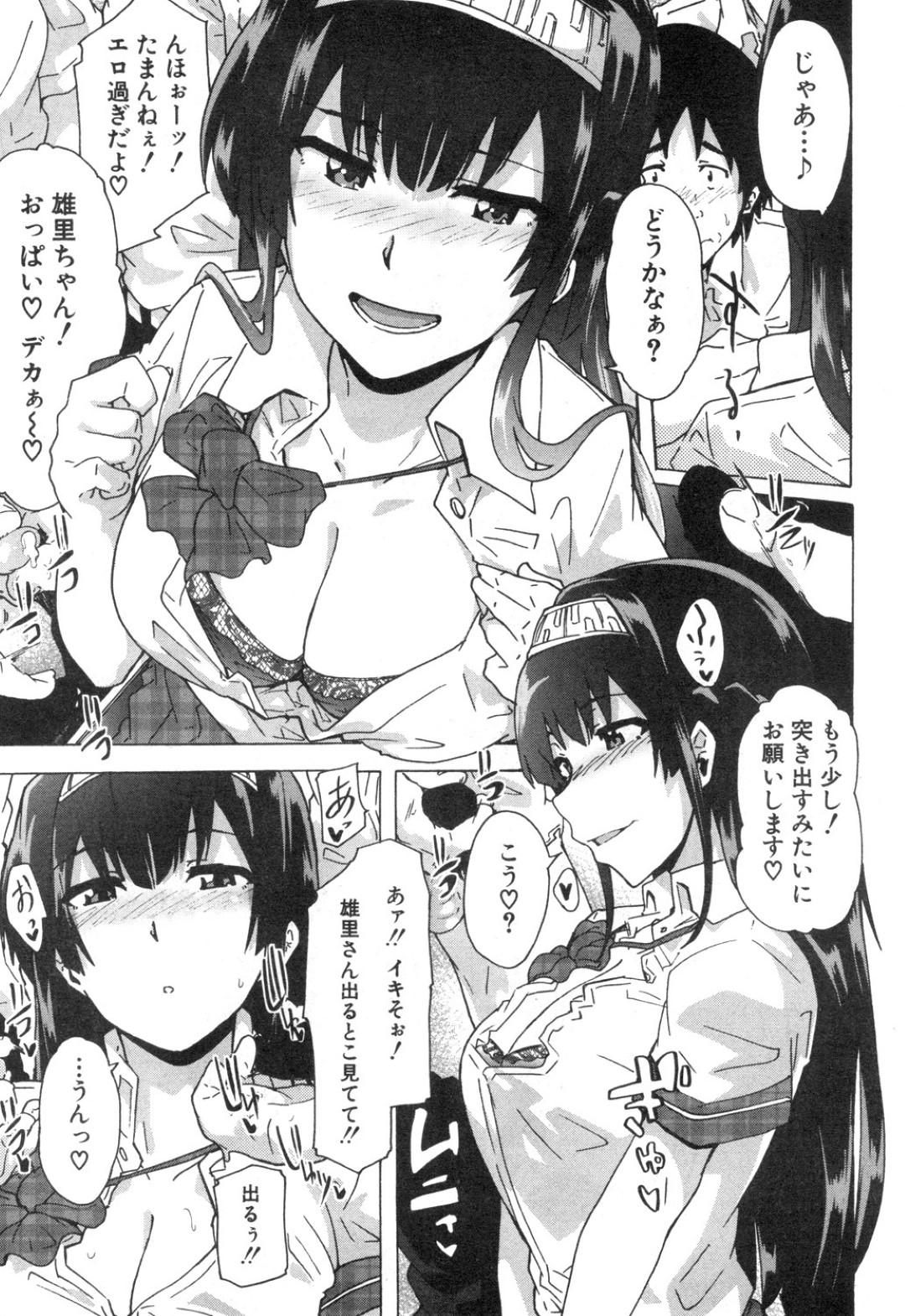 【エロ漫画】たくさんの男子たちに告白されちゃうふたなりの美少女…イチャイチャと集団セックスで筆下ろししちゃう！【傷希レイ：雄里】