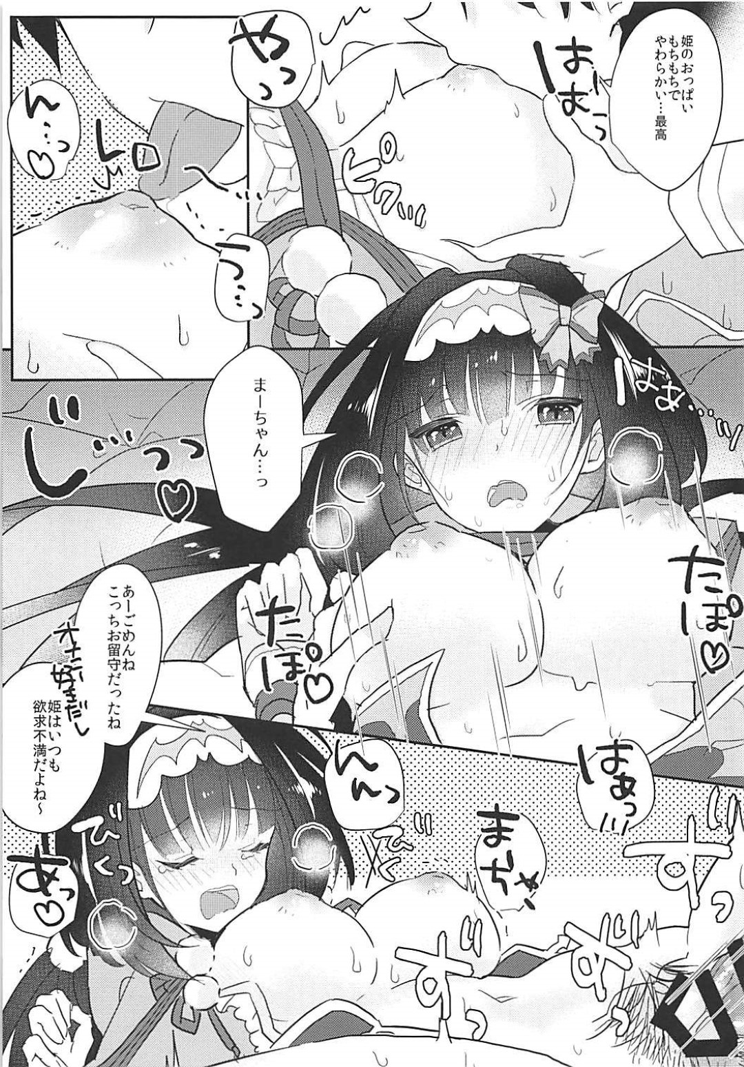 【エロ漫画】好きな男を誘惑しちゃうエロかわいい美少女…逆レイプにパイズリフェラしたりしてド変態なトロ顔になっちゃう！【好きなものは焼肉： 姫ちゃんとなかよし】