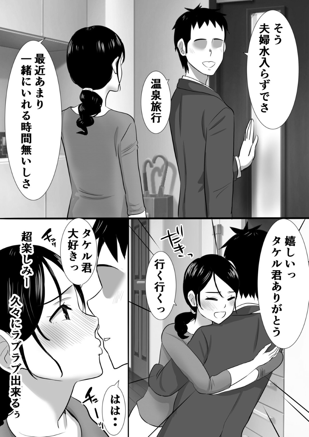 【エロ漫画】義父のセクハラに耐えながら新婚生活を送る巨乳新妻…義父が毎日風俗嬢を呼んでセックスしているため欲求不満が加速する！【むらむら村ソン：大っキライなセクハラ同居義父の絶倫チンポでNTR アナタ‥ごめんね】