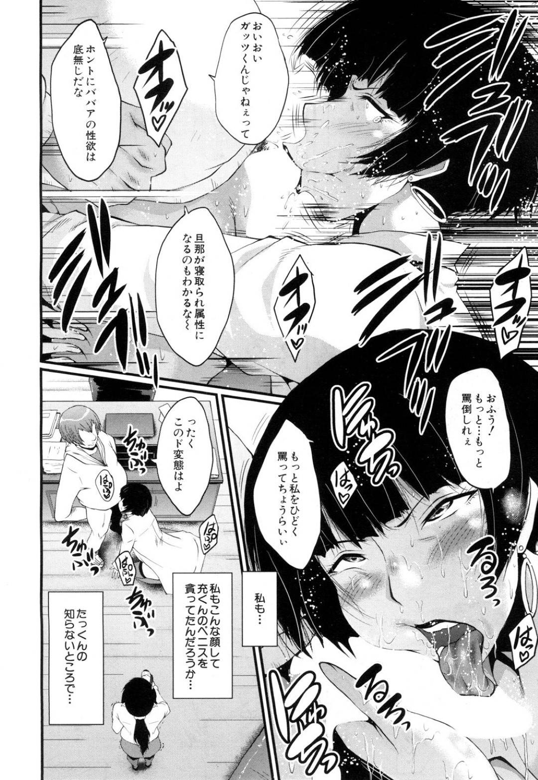 【エロ漫画】調教されちゃうムッツリスケベな人妻…レイプで騎乗位の中出しセックスでド変態なトロ顔に快楽堕ちしちゃう！【SINK：堕・姉嫁 -その4-】