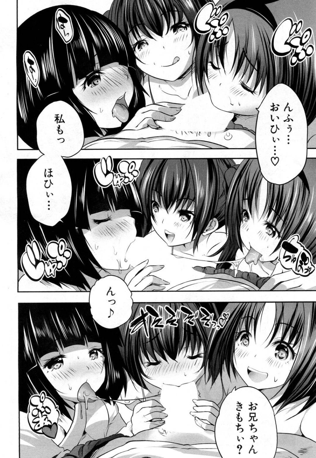 【エロ漫画】一人の男を襲っちゃうビッチな母娘たち…イチャイチャと集団セックスでド変態なトロ顔に快楽堕ちしちゃう！【創田ぐみ：母娘ビッチハーレムエッチ】