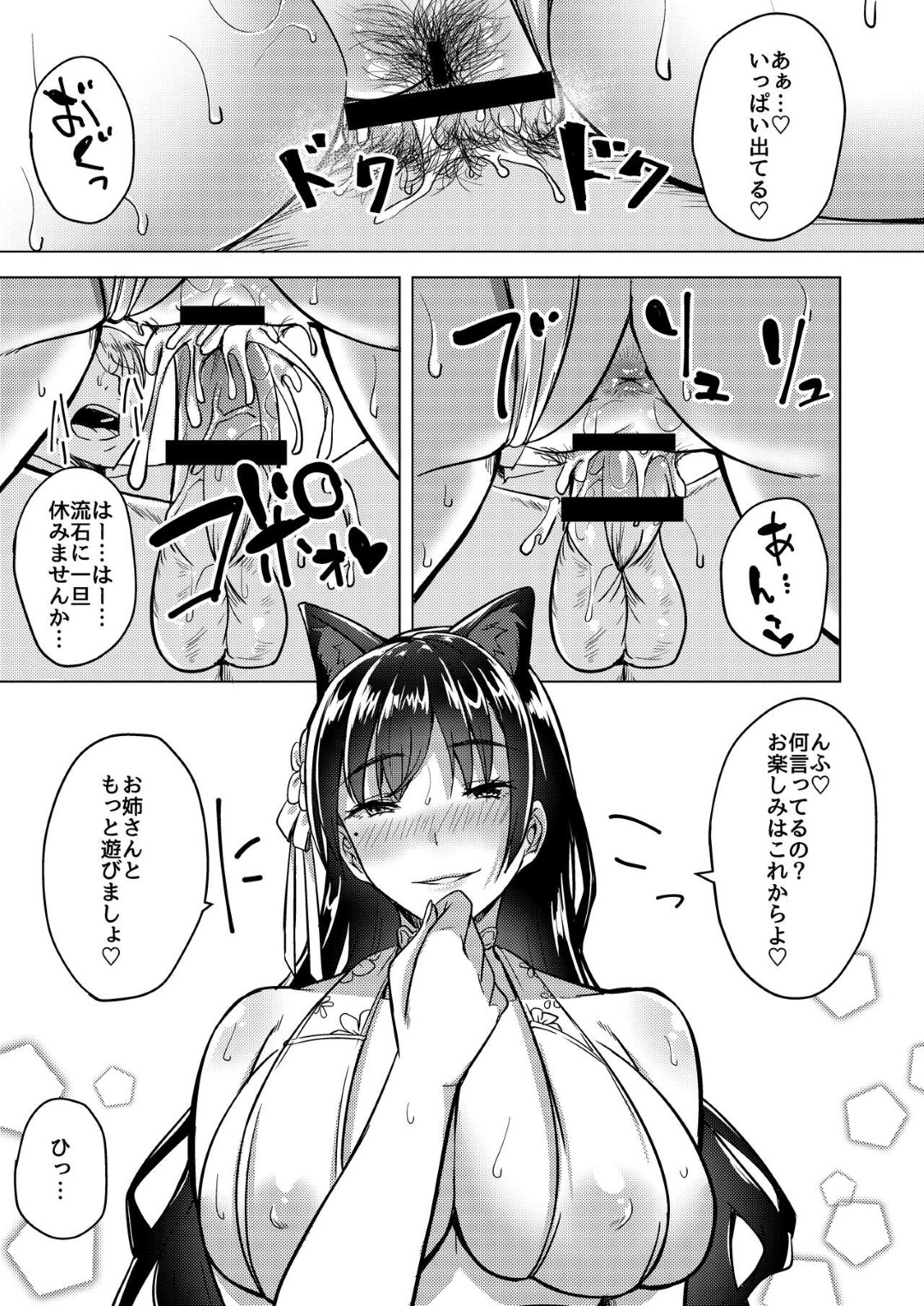 【エロ漫画】母に似たグラマーでエロかわいい熟女…イチャイチャとド変態なトロ顔に筆下ろししちゃう！【ほーすている：母に似たひと ～後編～】