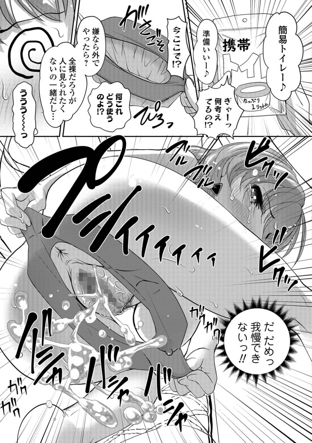 【エロ漫画】車で襲われちゃう裸体の美少女…集団レイプでド変態なトロ顔に快楽堕ちしちゃう！【RAYMON：青DARん】