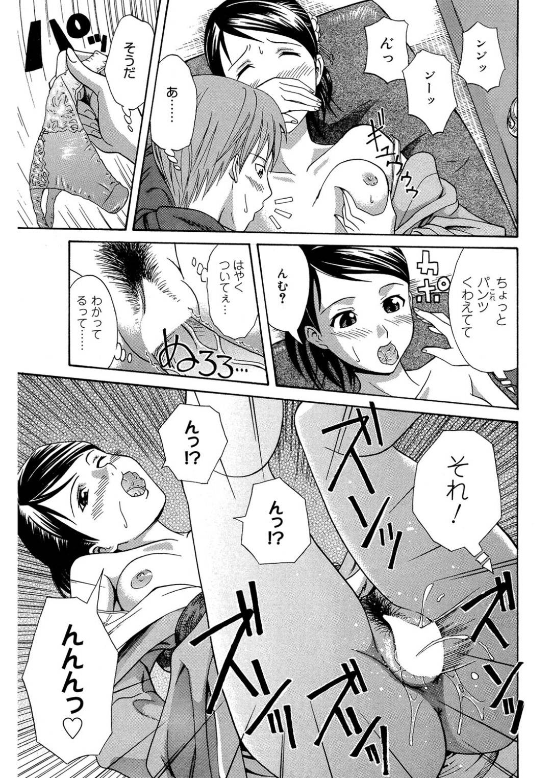 【エロ漫画】酔っぱらった親戚の美人のかわいいお姉さん…イチャイチャとだいしゅきホールドの中出しセックスしちゃう！【青木幹治：酔いどれ吐息】