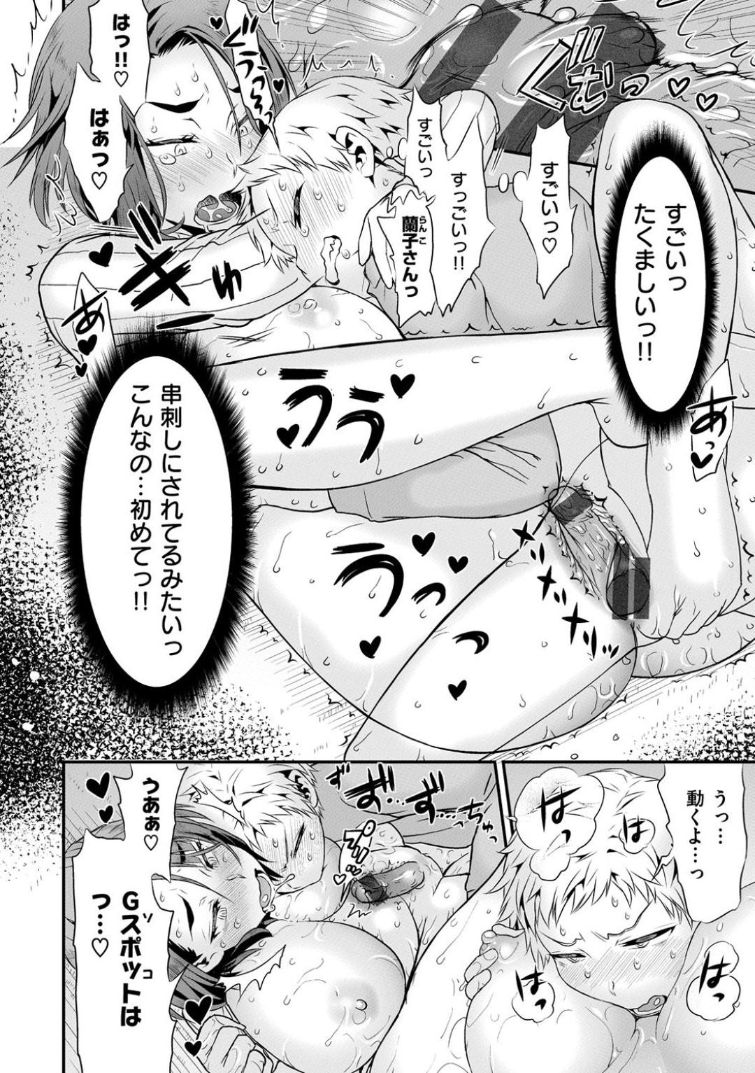 【エロ漫画】ショタとセックスできて嬉しいツンデレな隣人の熟女…イチャイチャとトロ顔のパイズリセックスで浮気しちゃう！【和六里ハル：蘭子さん、そんなことも知らないの？】