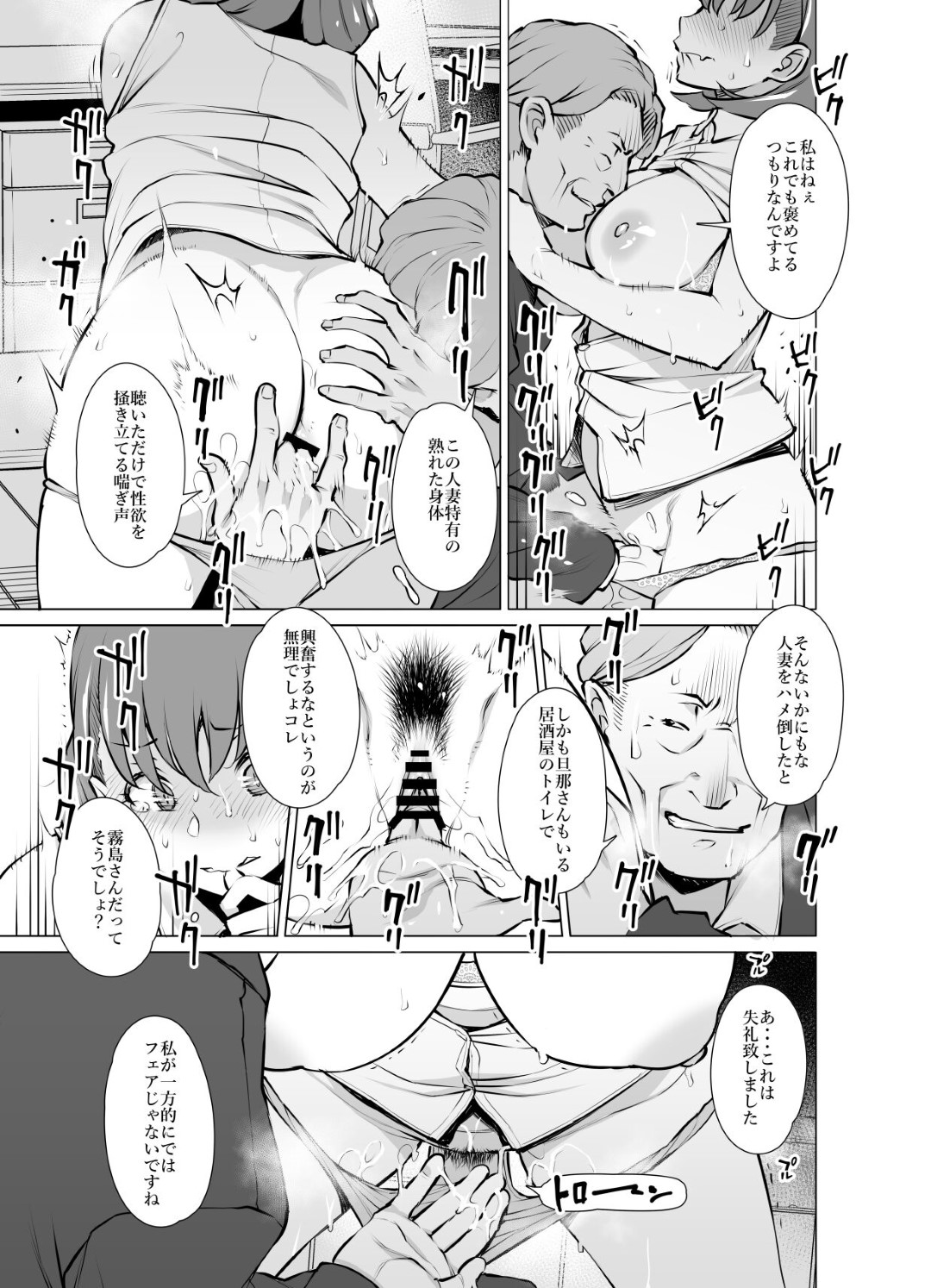 【エロ漫画】昔の浮気を脅されちゃったエロかわいい人妻…フェラしてド変態なトロ顔の中出しセックスで寝取られちゃう！【竜太 ：あやまち そしてまた過ち…】