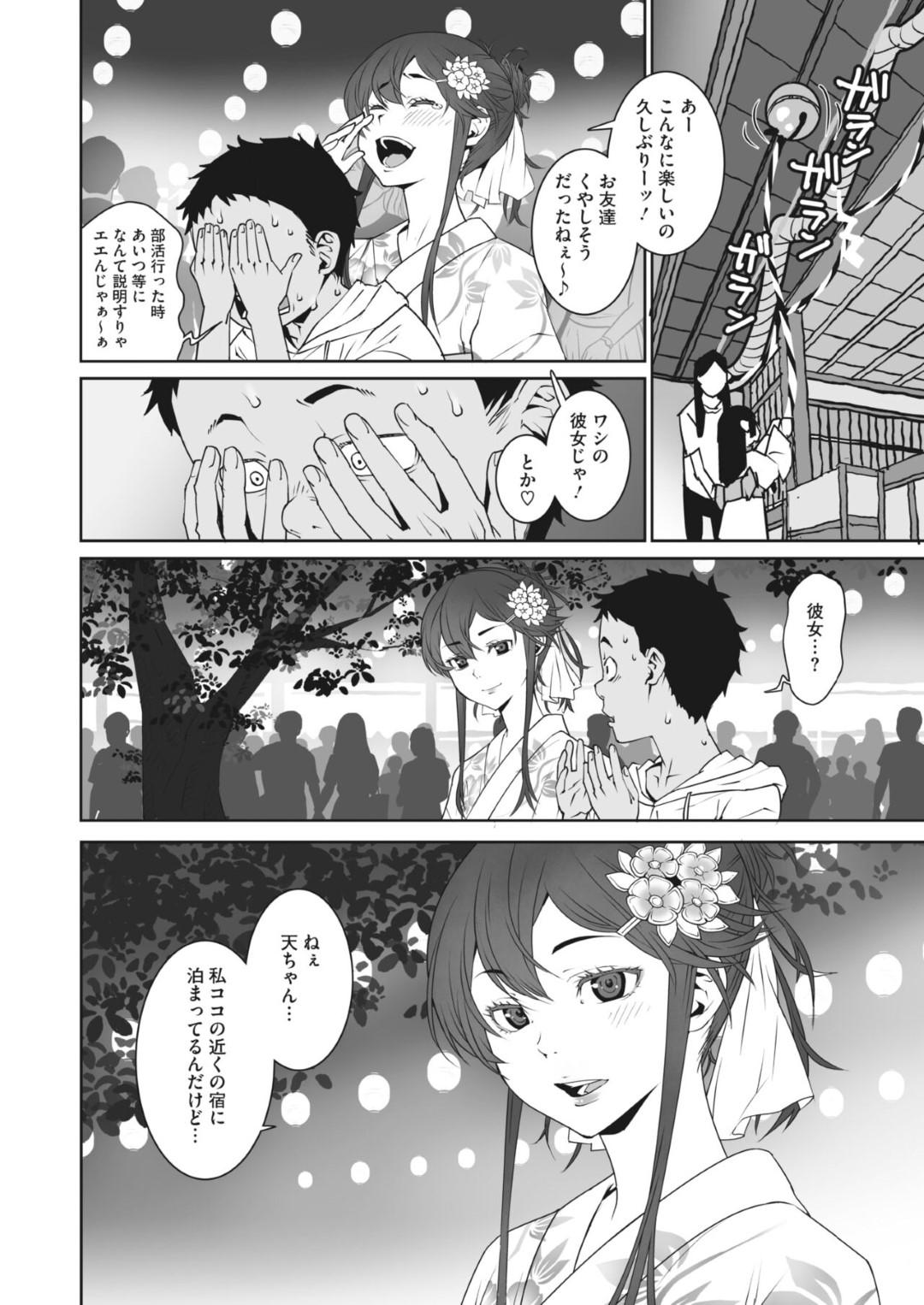 【エロ漫画】夏祭りで浴衣姿で誘惑しちゃうエッチな幼馴染…イチャイチャとだいしゅきホールドの中出しセックスでトロ顔になっちゃう！【神楽もろみ：あの夏のmellogreen】