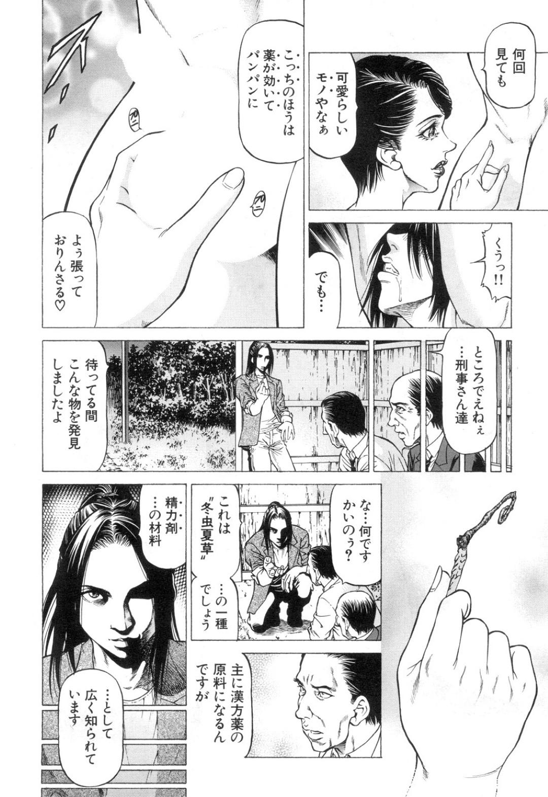 【エロ漫画】探偵を緊縛して襲っちゃう美女たち…逆レイプに集団セックスでド変態なトロ顔に快楽堕ちしちゃう！【香吹茂之：山比見村の殺人 第四回】