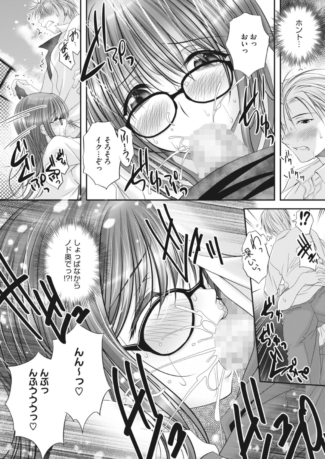 【エロ漫画】ヤンキーに恋をしちゃった地味な美少女…イチャイチャとド変態なトロ顔に中出しセックスしちゃう！【八転九起：ジミヘン♡】