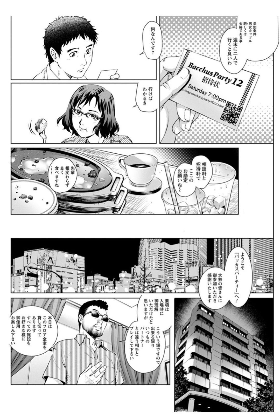 【エロ漫画】エロ下着で誘惑しちゃうエロかわいい人妻…イチャイチャとバックの中出しセックスでトロ顔に快楽堕ちしちゃう！【やながわ理央：不倫な二人 第3話】