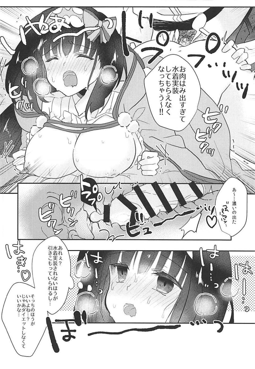 【エロ漫画】好きな男を誘惑しちゃうエロかわいい美少女…逆レイプにパイズリフェラしたりしてド変態なトロ顔になっちゃう！【好きなものは焼肉： 姫ちゃんとなかよし】